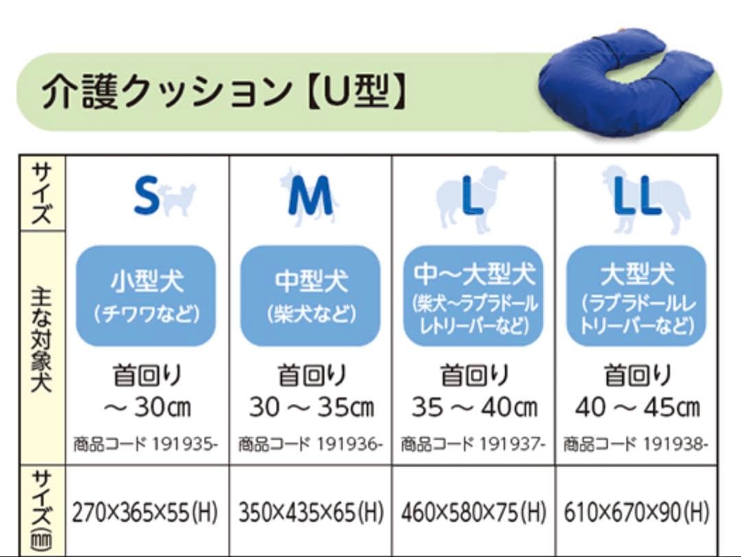 アロン化成　OneAid 介護クッションU型　LLサイズ