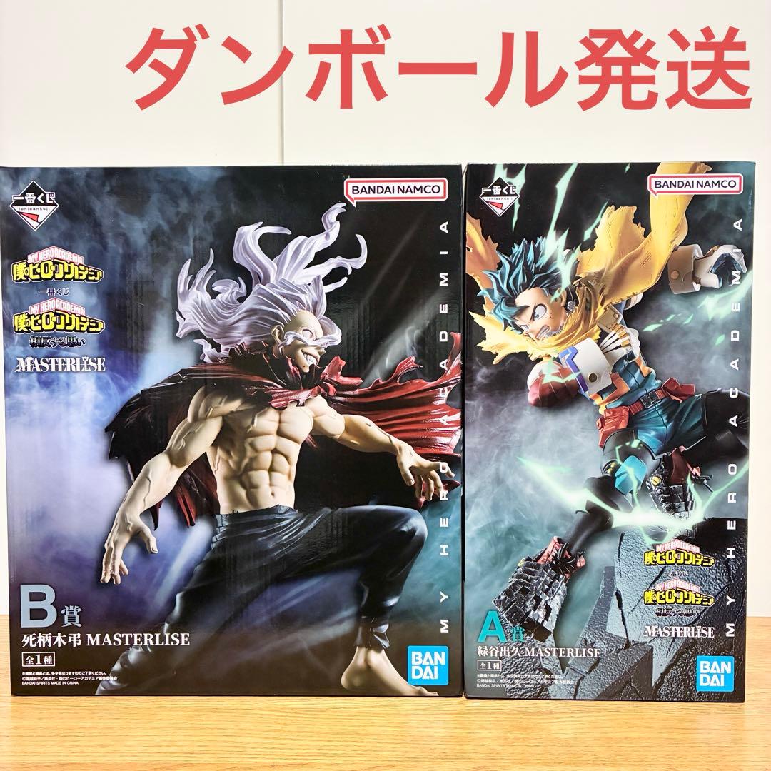 一番くじ ヒロアカ 相反する思い A賞 緑谷出久 B賞 死柄木弔 フィギュア