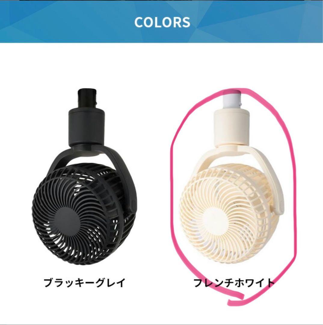 UZUKAZE レールファン ホワイト