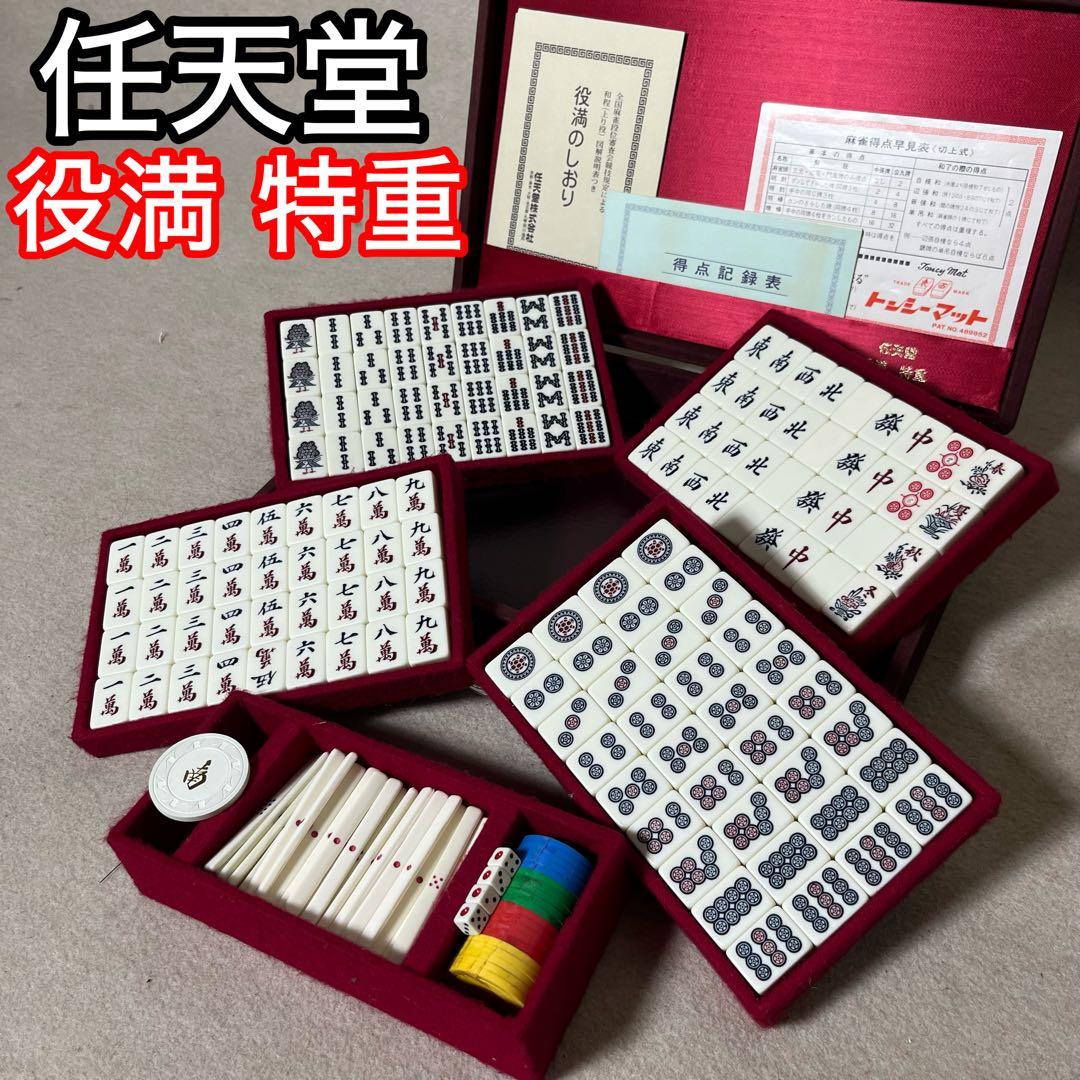 任天堂 役満 特重 亀 一筒 背竹 竹 竹模様 ニンテンドー ダイヤ牌