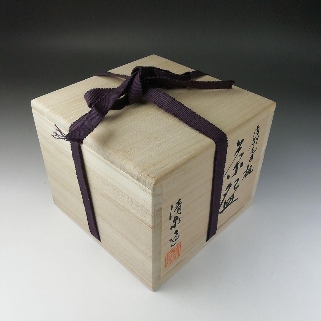 Ｔ６６１　茶碗　『刷毛目楓』『近藤清泉 造』　共箱　抹茶碗　茶道具