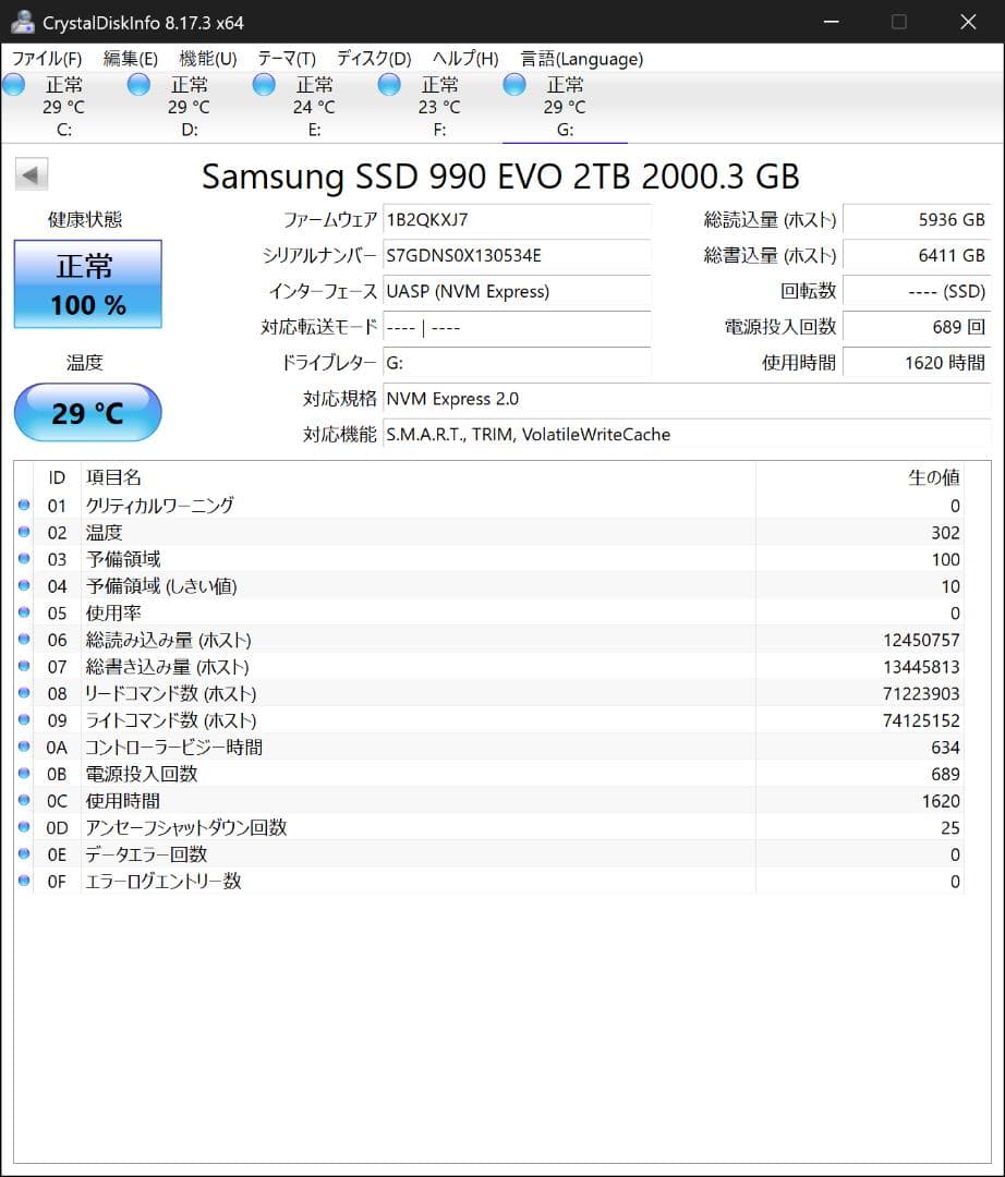 ④ Samsung 990 EVO 2TB Nvme SSD