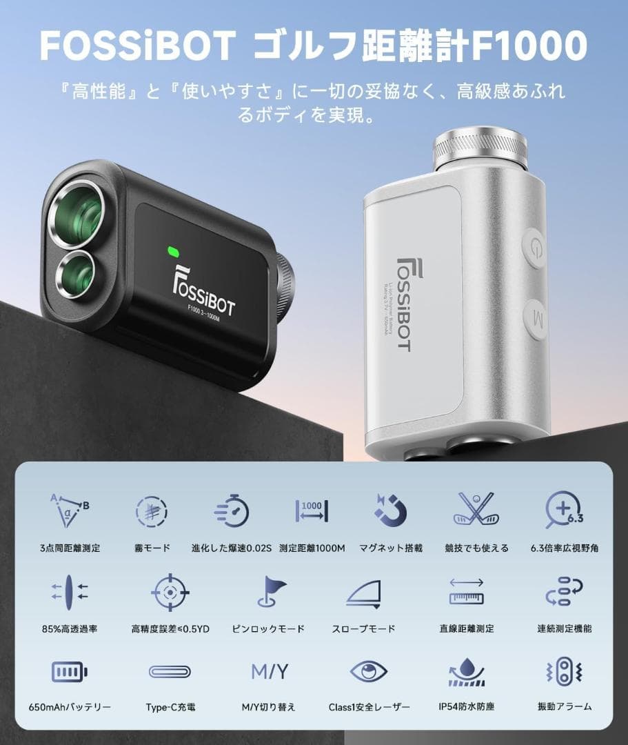 【小さい！速い！見やすい！】FOSSiBOT F1000 ゴルフレーザー距離計