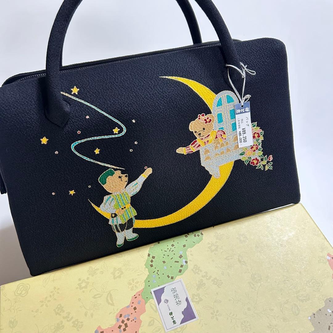逸品！！　伊と忠謹製　手描き　クマさんのロミオとジュリエット　和装バッグ　５５０