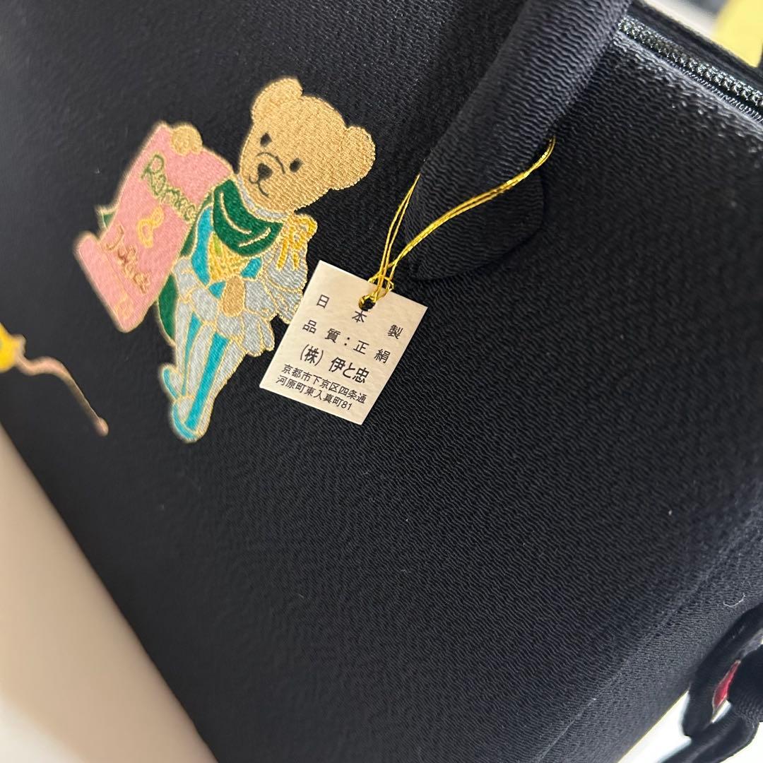 逸品！！　伊と忠謹製　手描き　クマさんのロミオとジュリエット　和装バッグ　５５０