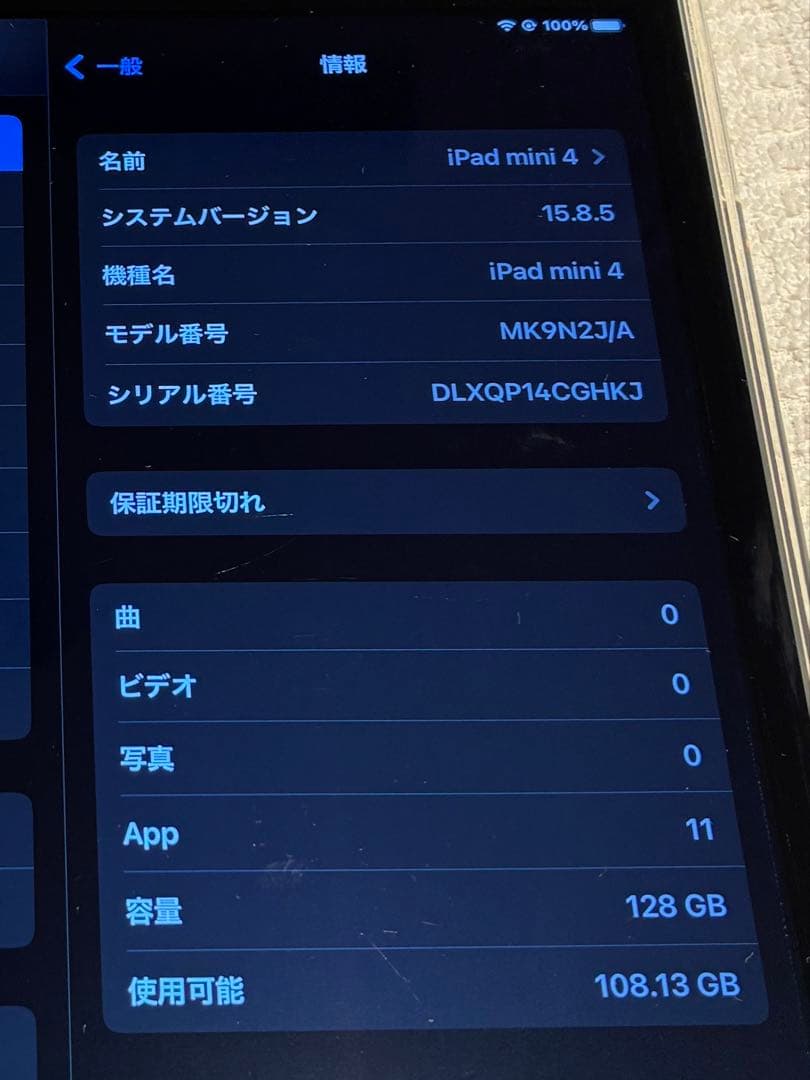 iPad Mini 4 スペースグレー 128GB Wi-Fiモデル