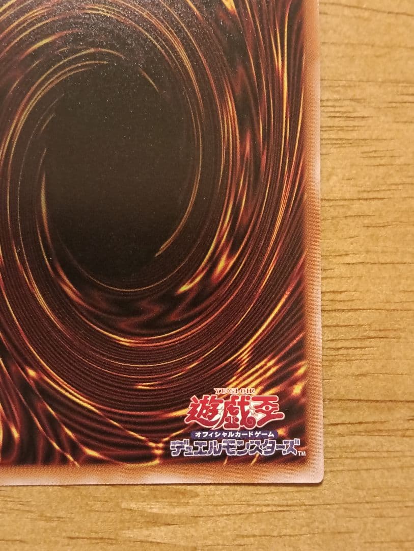 遊戯王　エルシャドール・アプカローネ　プリズマ　シークレット