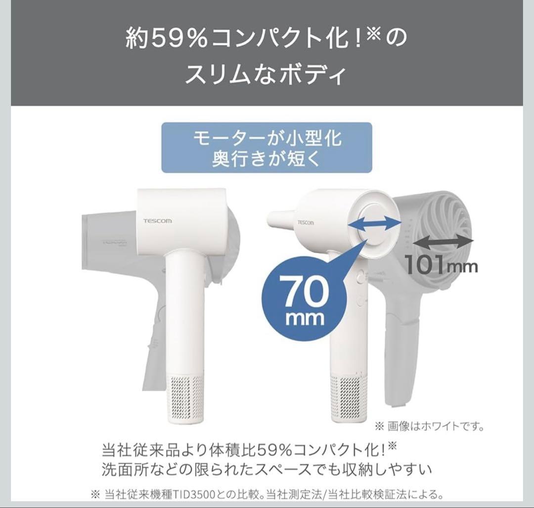 TESCOM マイナスイオンヘアドライヤー TD760 (ベージュ)