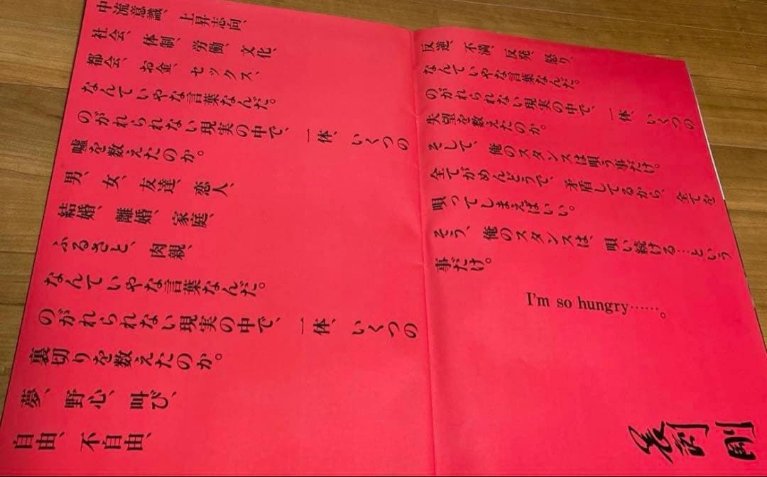 長渕剛ツアーパンフレット他まとめ売り