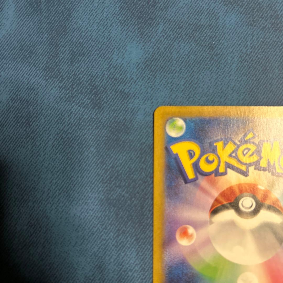 ポケモンカード ピカチュウex SAR 超電ブレイカー 132/106 Sar