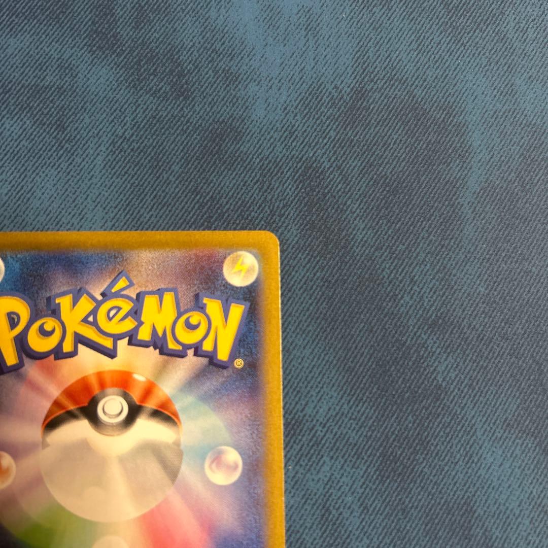 ポケモンカード ピカチュウex SAR 超電ブレイカー 132/106 Sar