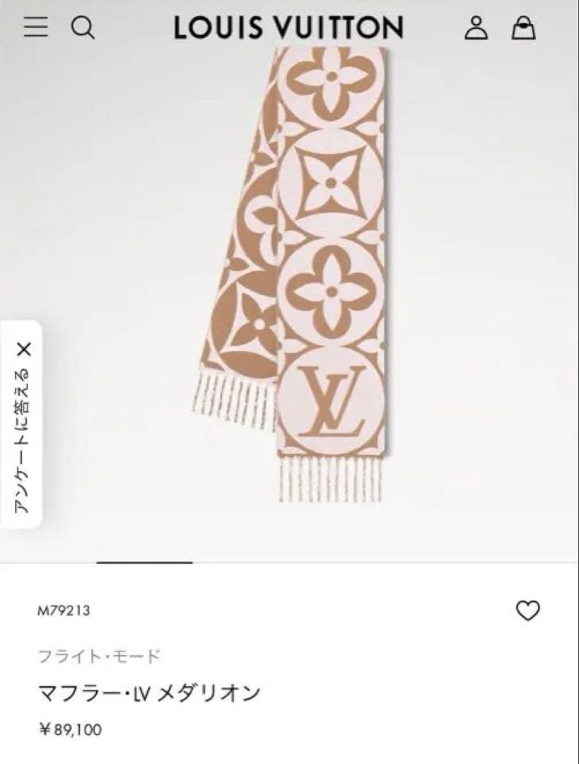 ルイヴィトン　マフラー・LV メダリオン　M79213