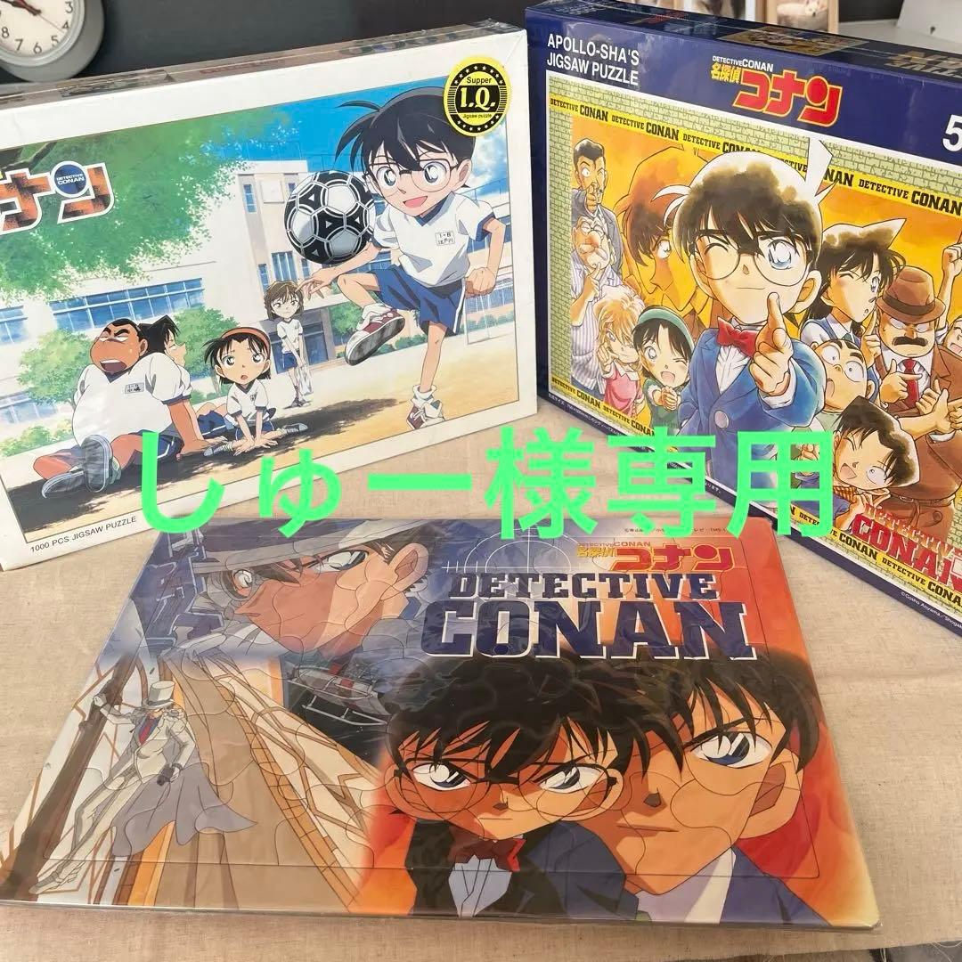 《希少》　名探偵コナン　ジグソーパズル　新品未開封