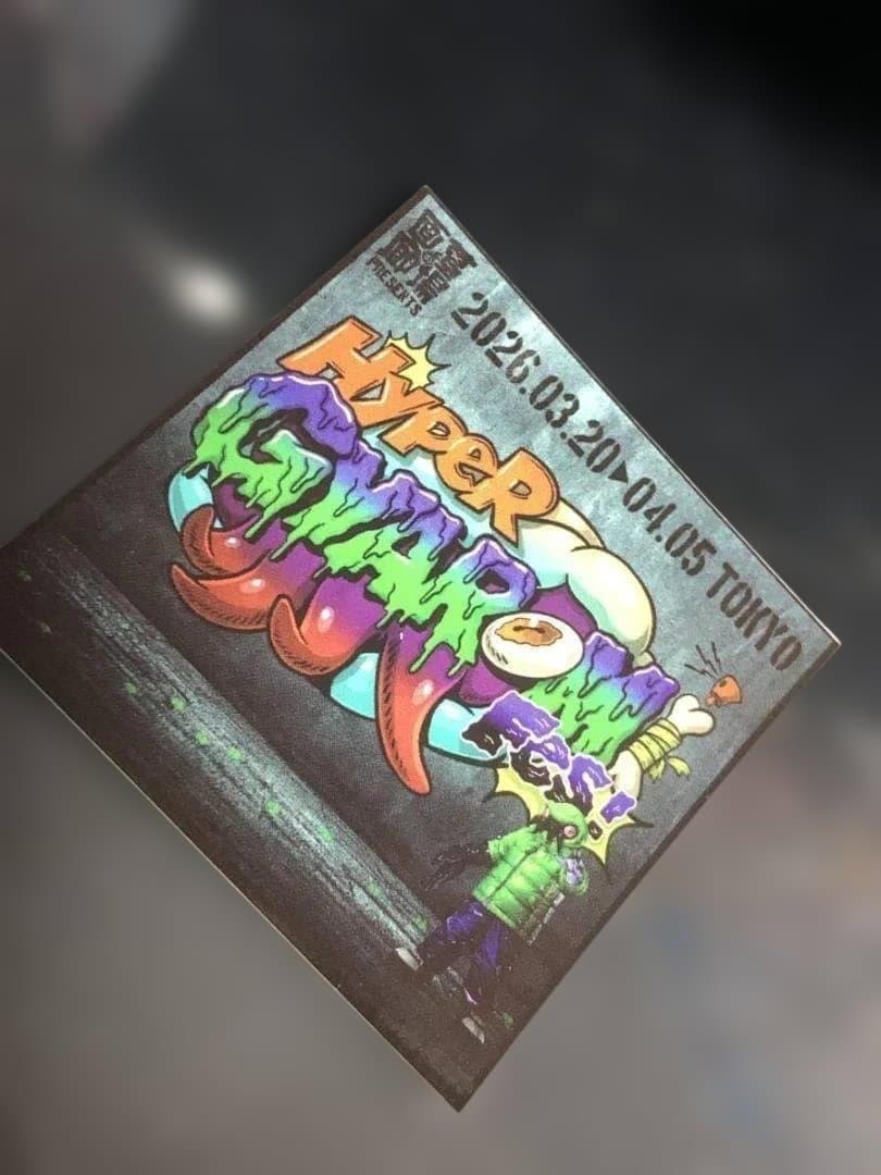 【新品未開封】ギャロミ カゲマルデザイン ギークオイド ソフビ おまけ付き