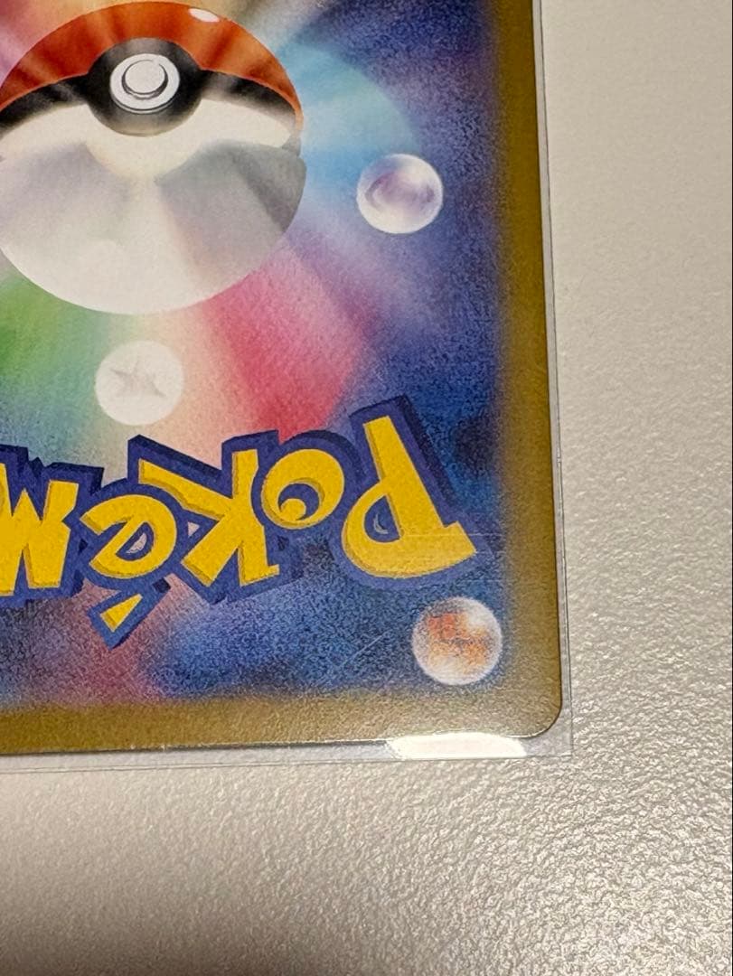 メガリザードンX ex SAR インフェルノx ポケモンカード