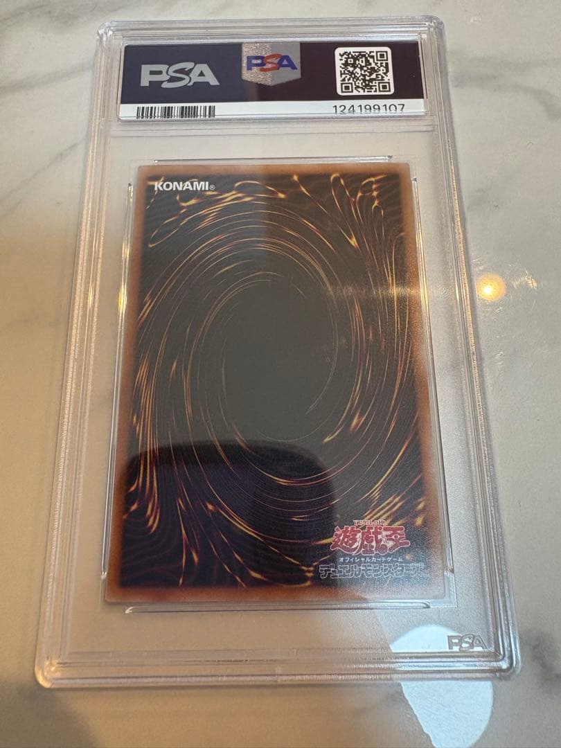 遊戯王 青眼の白龍25th 東京ドーム PSA10 白封筒付き