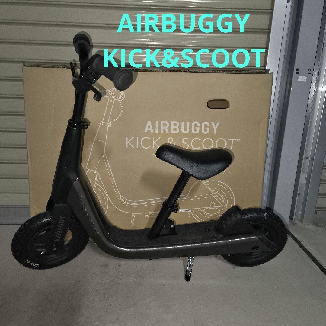 AIRBUGGY KICK & SCOOT ブラック