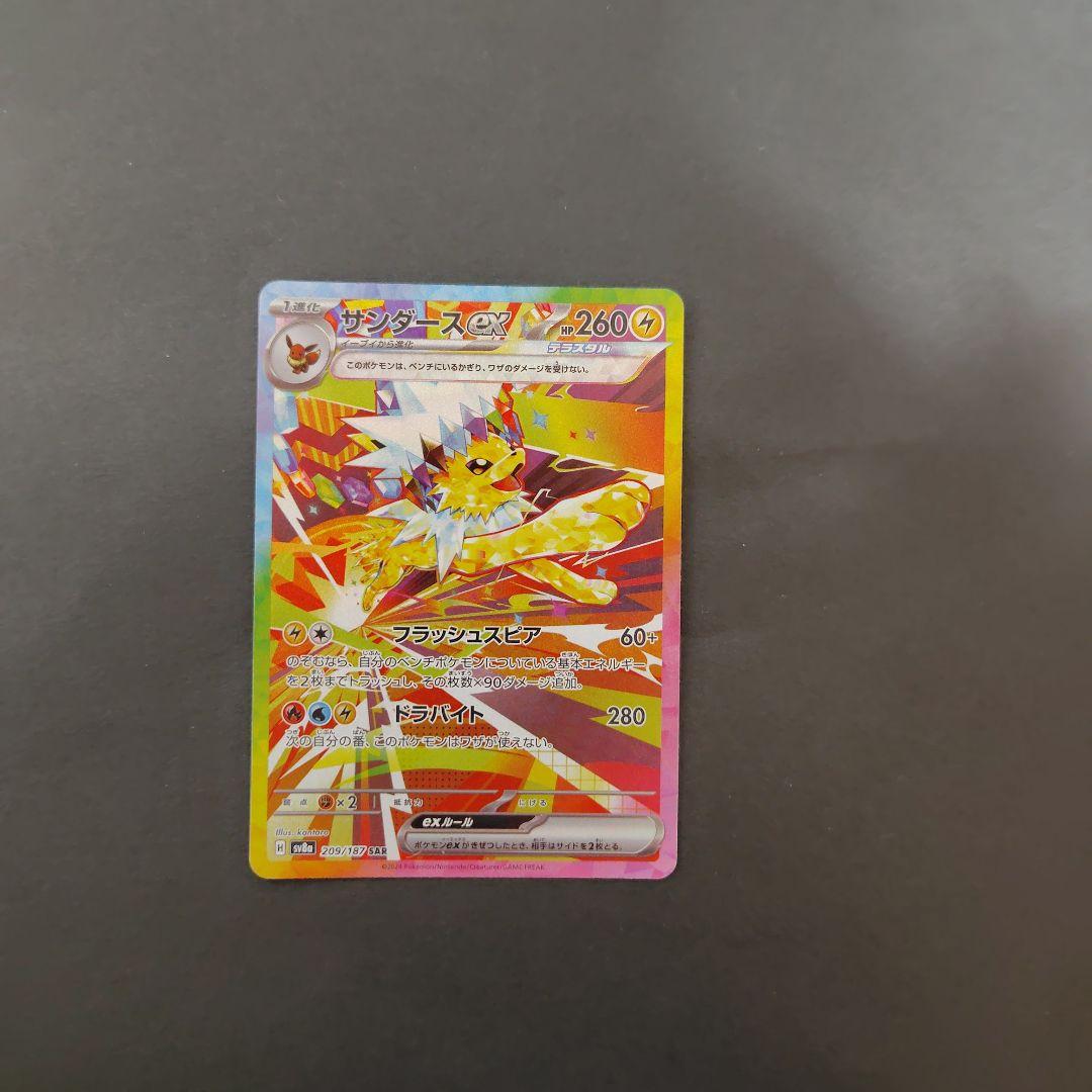 ブイズSAR 10枚セット テラスタルフェスex ポケモンカード