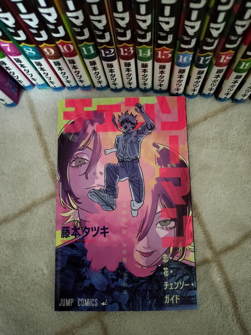 チェンソーマン　全巻　初回特典のおまけ付き