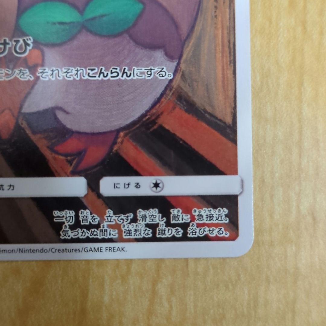 【あんしん鑑定あり】モクロー ムンク展 290/SM-P