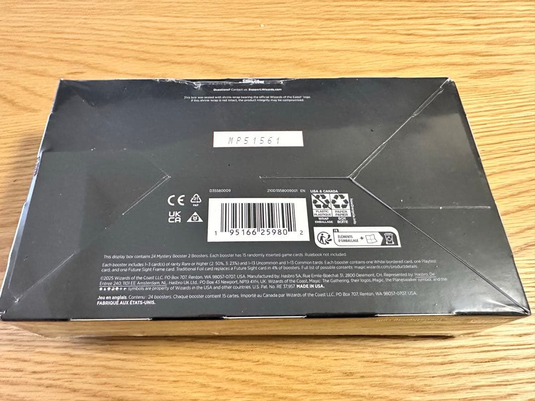 ミステリーブースター2 BOX（未開封シュリンク付き）