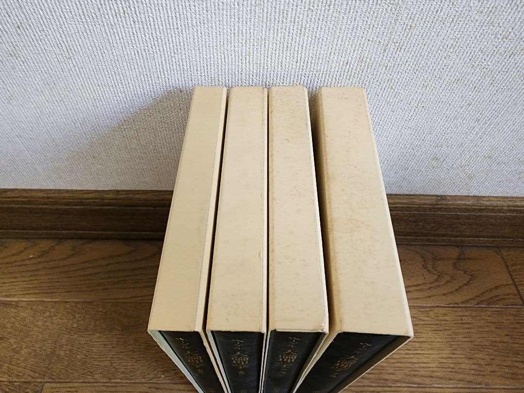 ヘーゲル 大論理学 全4巻セット