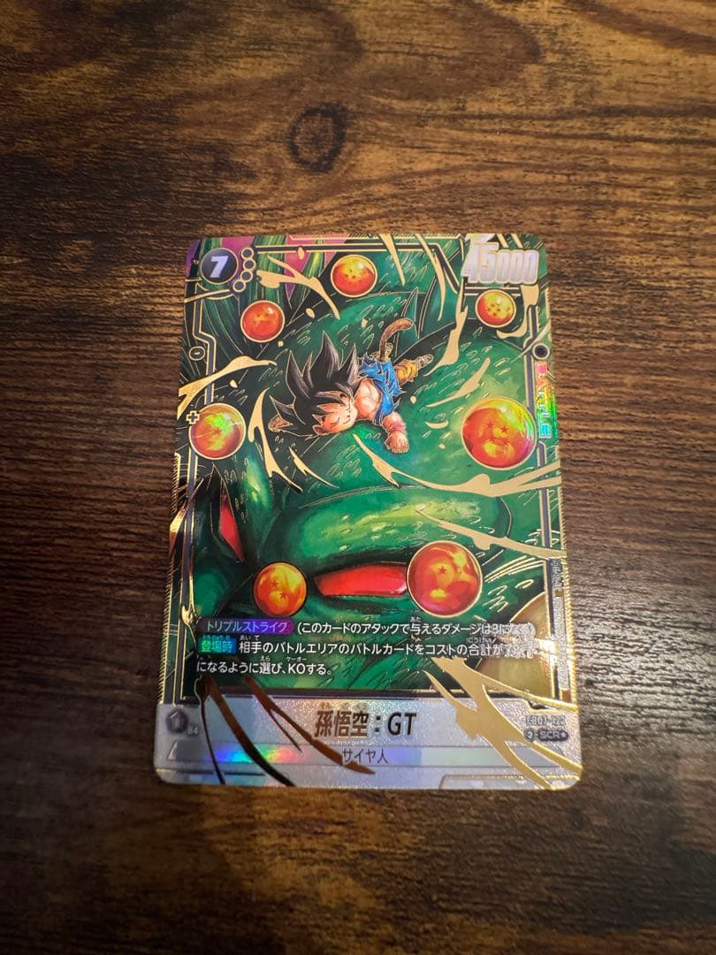 極美品　フュージョンワールド　孫悟空:GT SCR⭐︎ 神龍への願い