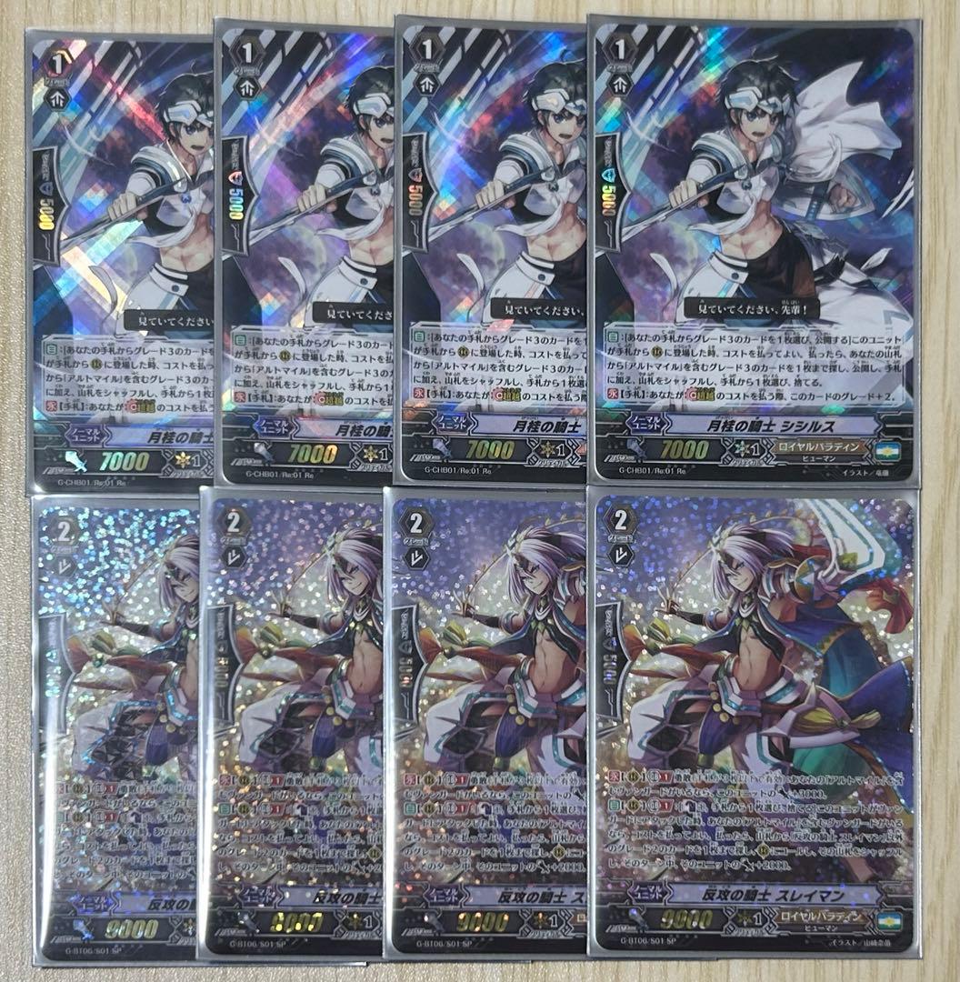 ヴァンガード ロイヤルパラディン 超越 デッキ アルトマイル、宝石騎士セット