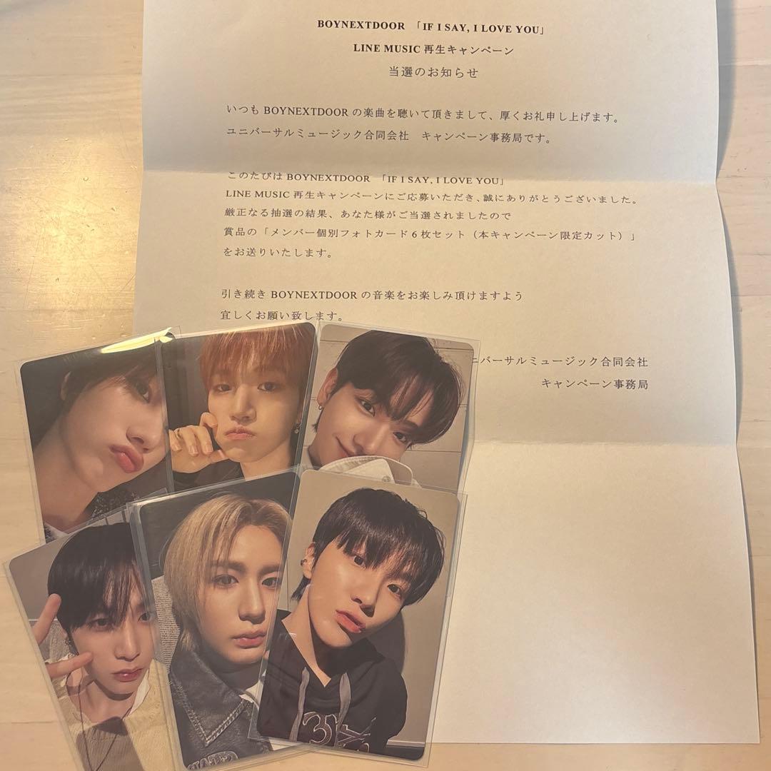 BOYNEXTDOOR ボネクド LINE MUSIC 当選 トレカ