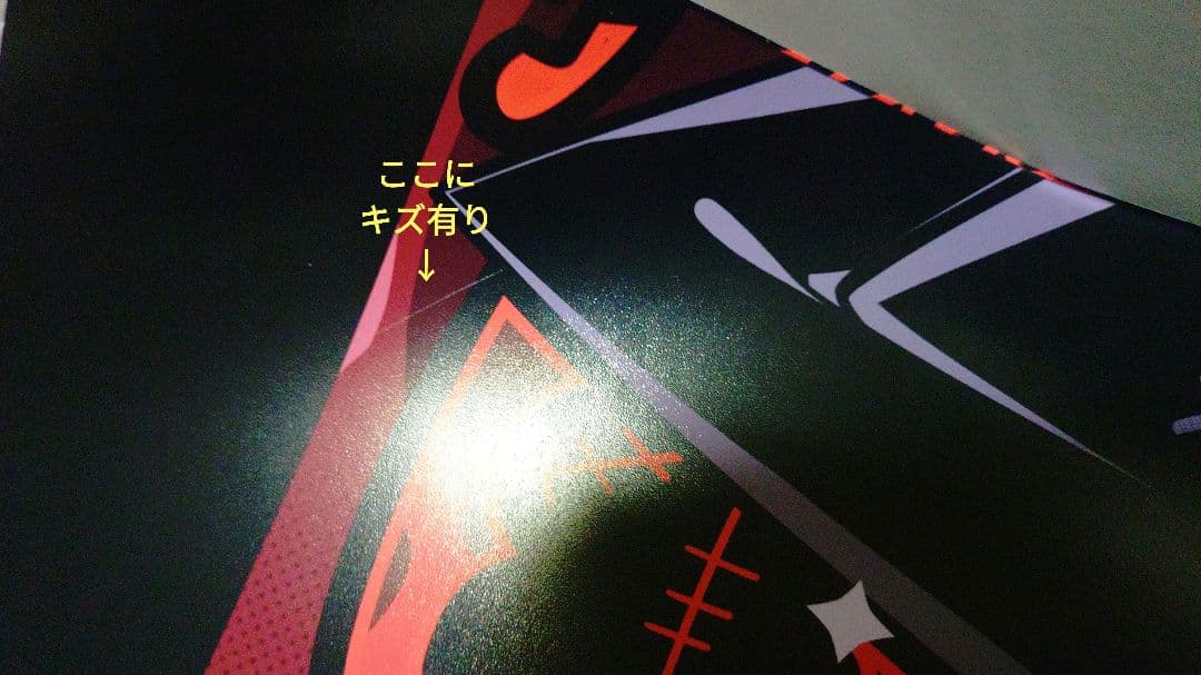 ハズビンホテル　アラスター　ポスター　2024バレンタイン限定　2枚セット