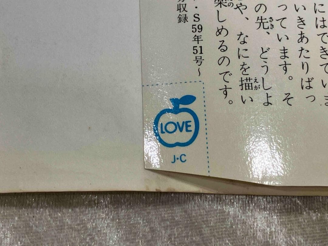 [初版本] ドラゴンボール 1巻 鳥山明