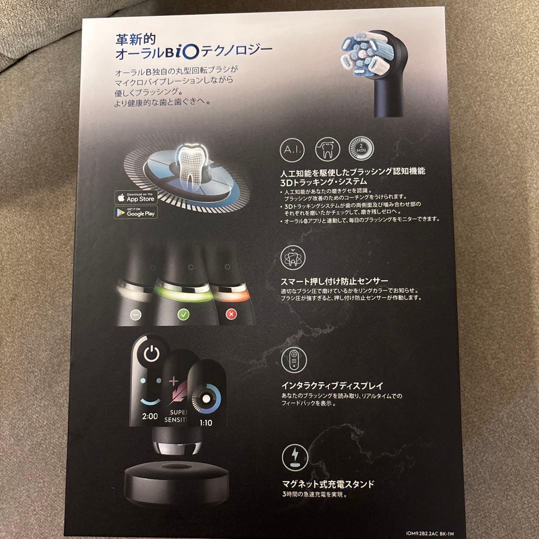 BRAUN オーラル B iO9　ブラックオニキス　電動歯ブラシ