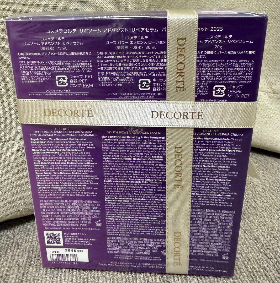 デコルテ リポソーム アドバンストリペアセラムパープルリボン セット 2025