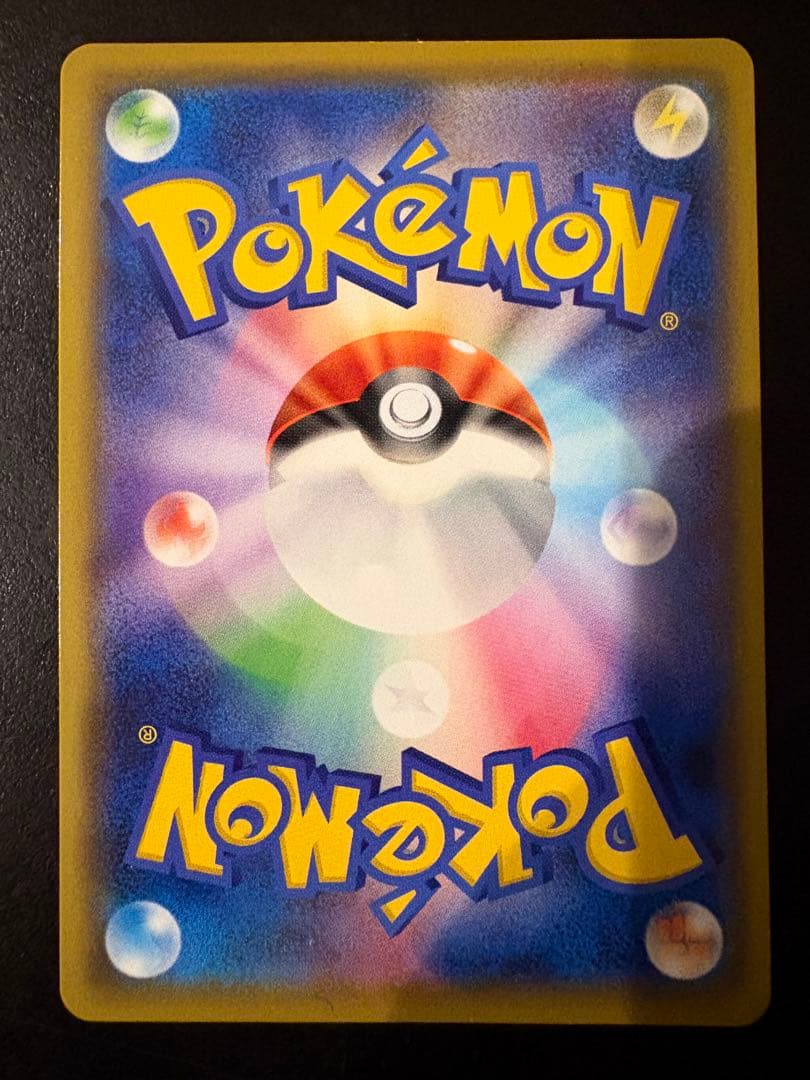 ボスの指令 SR サカキ　S2 反逆クラッシュ 106/096