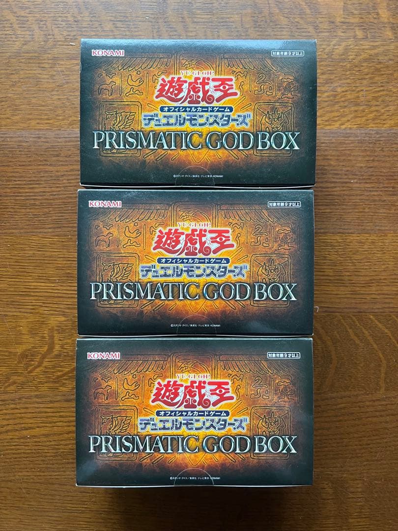 遊戯王 カード PRISMATIC GOD BOX 3個セット 未開封
