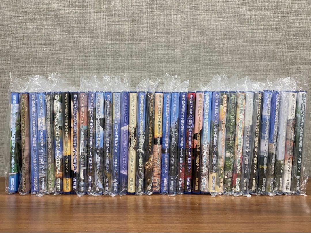 地方自治法施行六十周年記念千円銀貨幣プルーフ貨幣セット