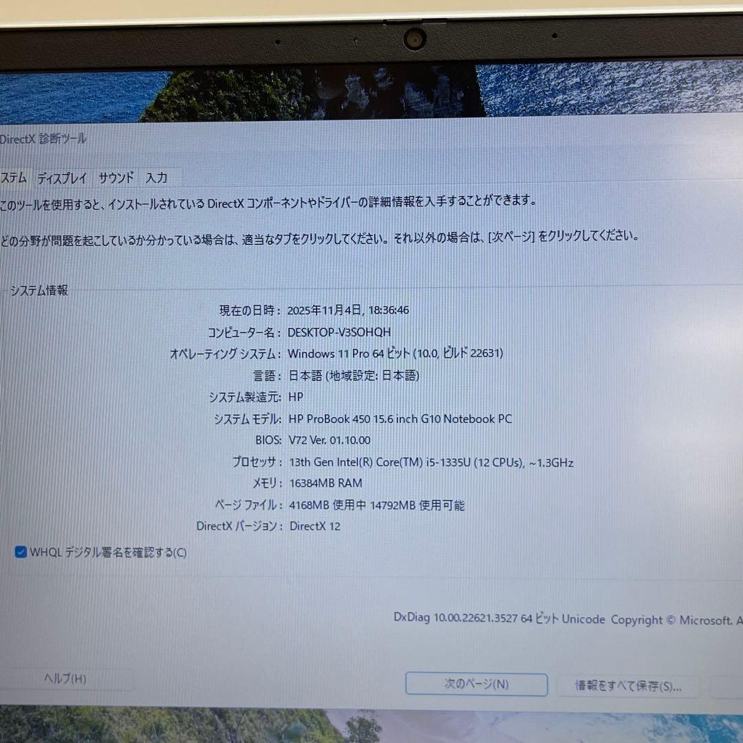 Windowsノート本体 #439 HP ProBook 450 G10 i5-1335U 16GB