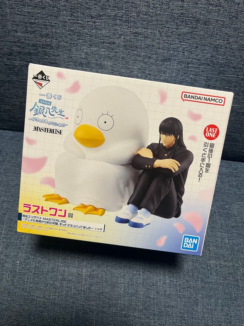 一番くじ3年Z組銀八先生 〜くじ流の青春がここにある！　C賞　ラストワン賞