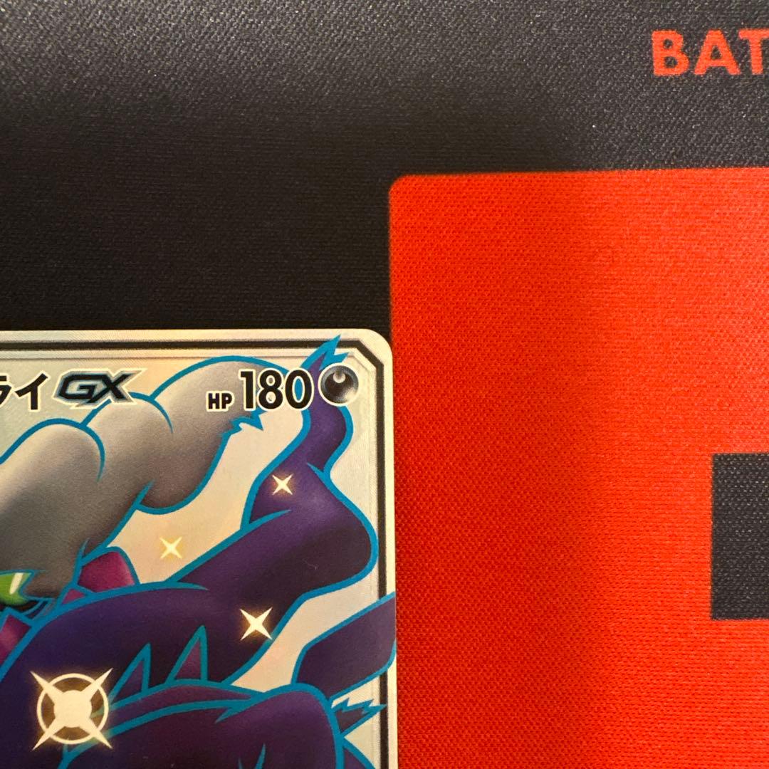 ダークライGX ssr