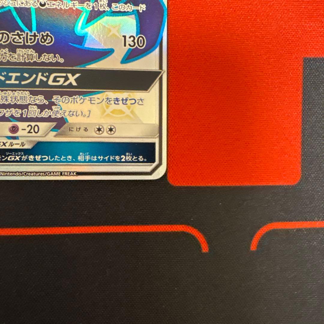 ダークライGX ssr