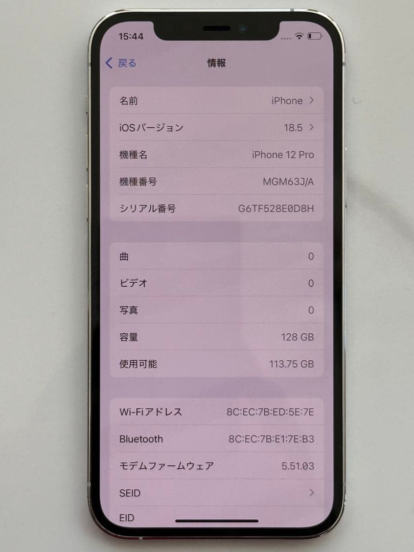 アイホン　12プロ