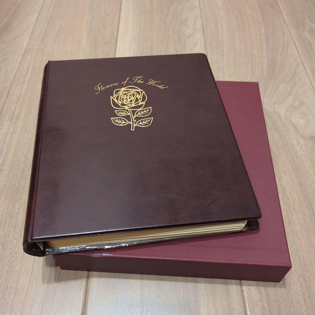 世界の花切手コレクション　郵趣サービス社