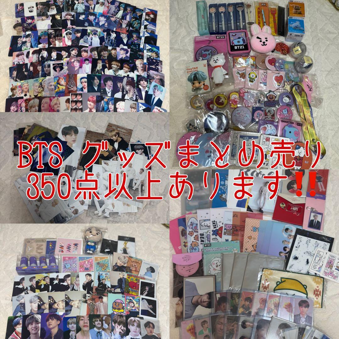BTS グッズ まとめ売り 大量 BTS トレカ
