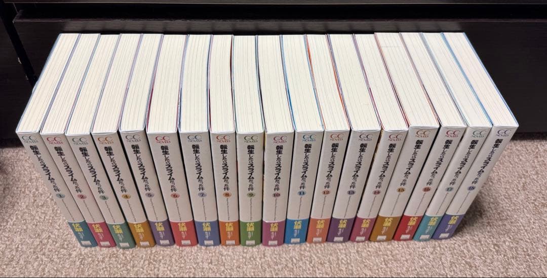 転生したらスライムだった件　小説　全巻セット　8.5 13.5 特装版