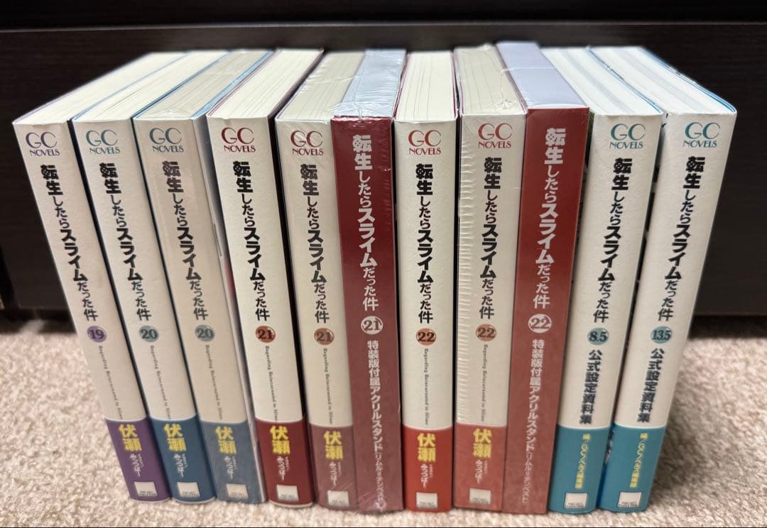 転生したらスライムだった件　小説　全巻セット　8.5 13.5 特装版