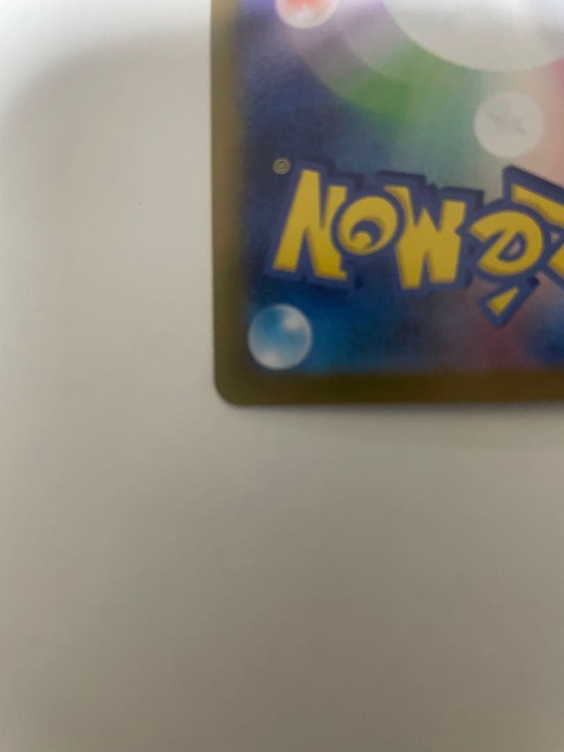 メガリザードンX EX SAR インフェルノX 110/080