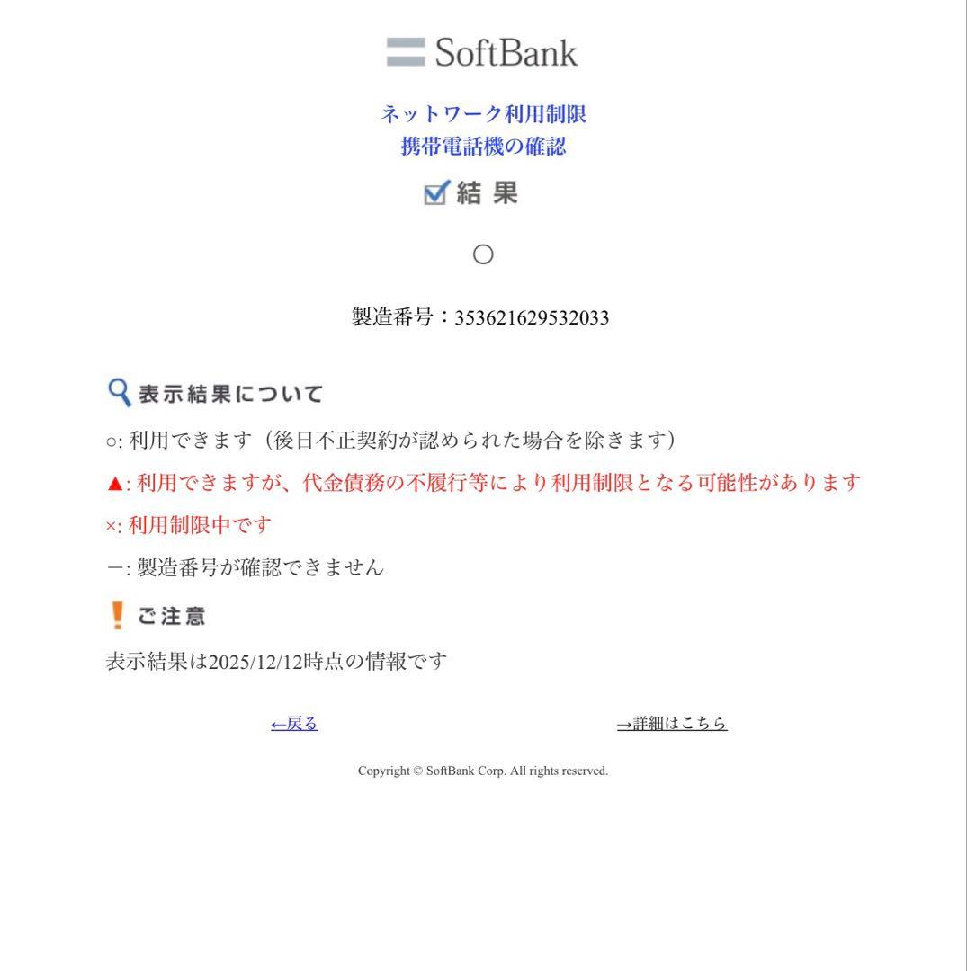 iPhone13 128GB ブルー