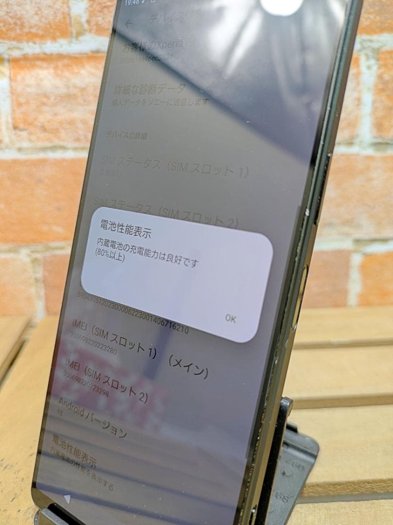 (2565)Xperia 1 V 512GB SIMフリー バッテリ良好◎
