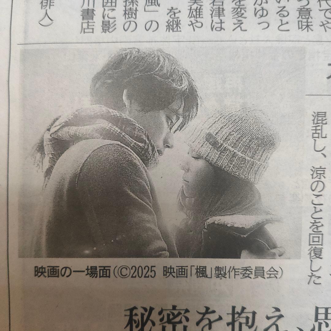 ⭐️shouko様お取り置き⭐️神戸新聞1/8へおまとめしました