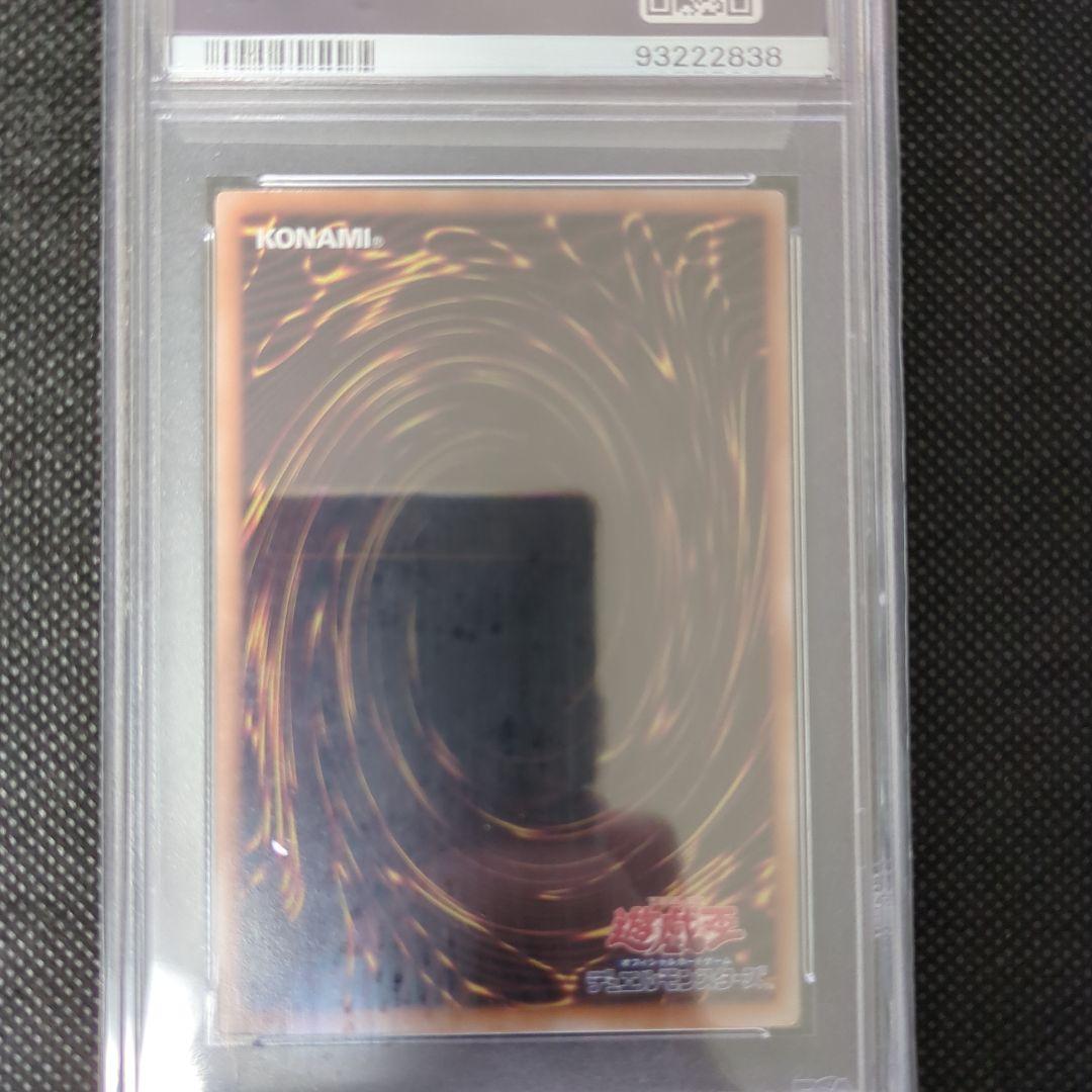 遊戯王　銀河眼の時空竜　25th　PSA10